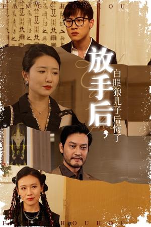 谢君不娶恩（60集）（夸克网盘）封面图 - 短剧短剧