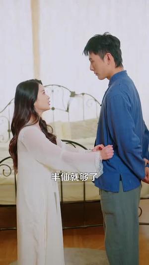 金仙降世（91集）陈昕乔&陈思浩（夸克网盘）封面图 - 短剧短剧
