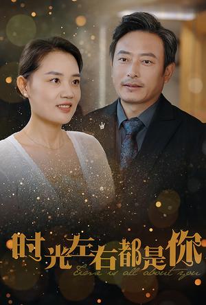 绝境重生（78集）（夸克网盘）封面图 - 重生短剧
