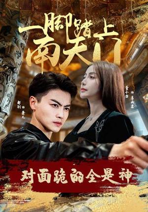 你是我刻在心底的名字（77集）（夸克网盘）封面图 - 短剧短剧
