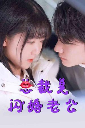爹，我回来了（78集）（夸克网盘）封面图 - 短剧短剧