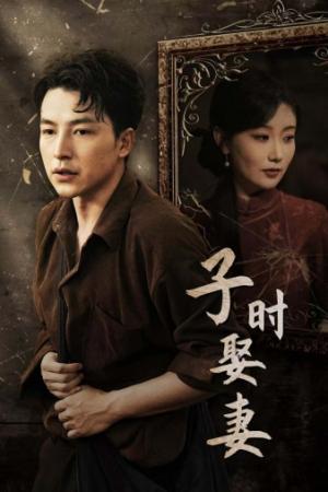 三娃出击，霸道爹地狠狠爱（80集）（夸克网盘）封面图 - 短剧短剧