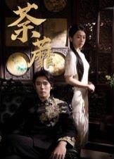 荼蘼（61集）杨一&刘子洋封面图 - 爱情短剧