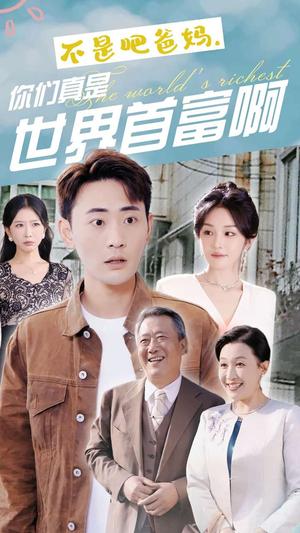 孩儿时刻挂娘心（29集）温水（夸克网盘）封面图 - 短剧短剧