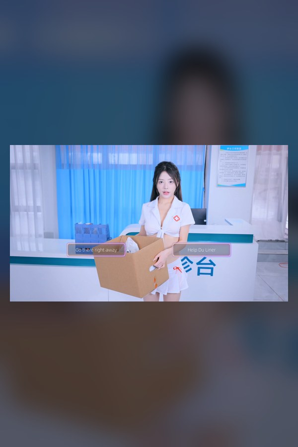 迷情医院封面