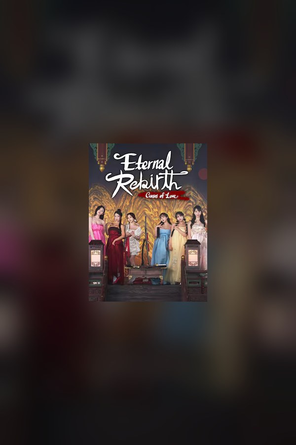 后宫佳丽999封面