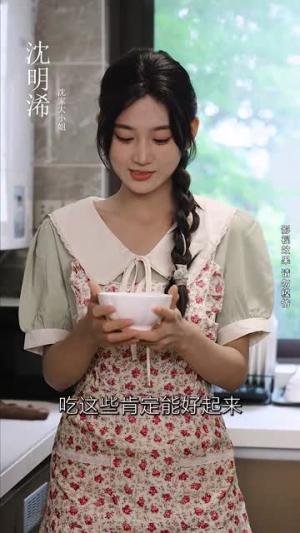 迟到十八年的爱（70集）杨珊子（夸克网盘）封面图 - 短剧短剧