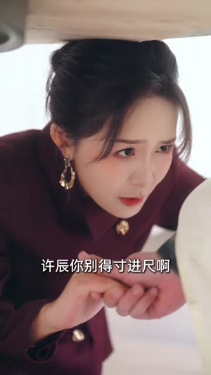 都市鉴宝狂少：老师，别想跑＆都市鉴宝狂少老师别想跑（80集）徐培淇＆田冰妍（夸克网盘）封面图 - 短剧短剧