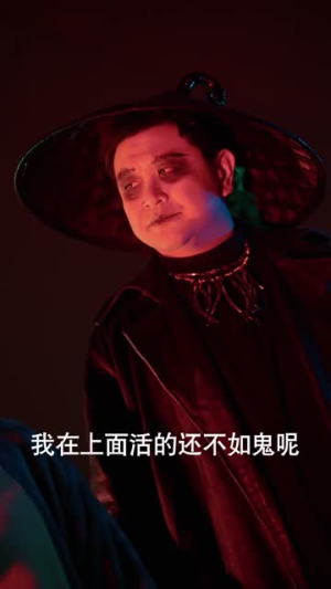 我在阳间当牛马，误入地府做阴差（80集）柔少帅＆林雪（夸克网盘）封面图 - 短剧短剧