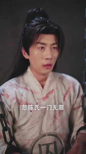天崩开局：从天牢死囚杀成摄政王（82集）余明阳＆郑贤哲（夸克网盘）封面图 - 短剧短剧