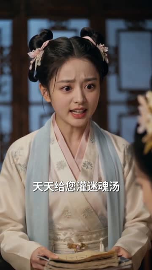 拒做恋爱脑！漕运督主请赐教（79集）（夸克网盘）封面图 - 短剧短剧