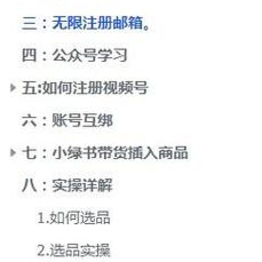 精装图书带货系统大课，从0到1全流程实操教学封面