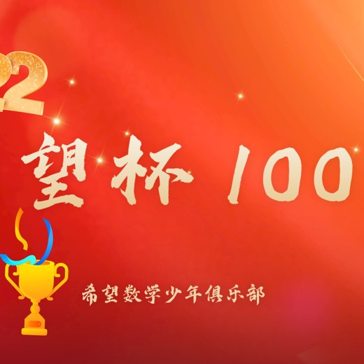 1~12年级奥数教程 1~12年级奥数教程封面