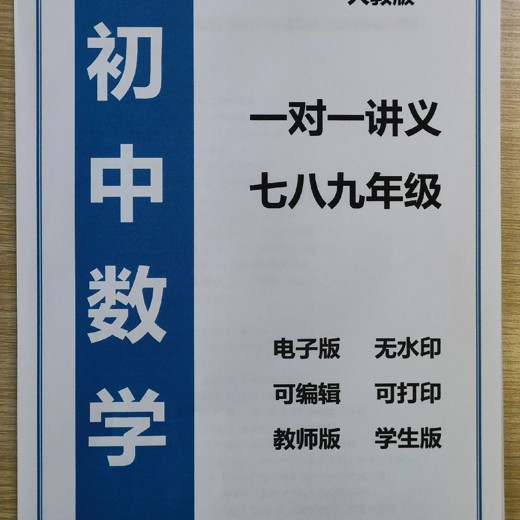 学而思秘籍小学数学(1-12) 学而思秘籍小学数学(1-12)封面