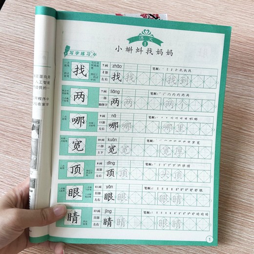 活页计算小学数学1-6年级全套2025春最新版2025封面