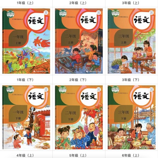 统编版小学语文1-6年级上册典中点综合素质达标卷（24秋）封面