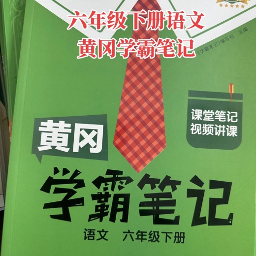 1-6年级语数英下册资料合集 1-6年级语数英下册资料合集封面