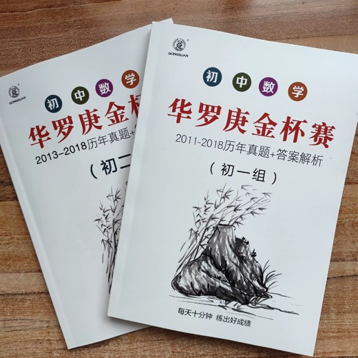 小学奥数系统教程，1-6年级全套课程+练习题+答案解析封面