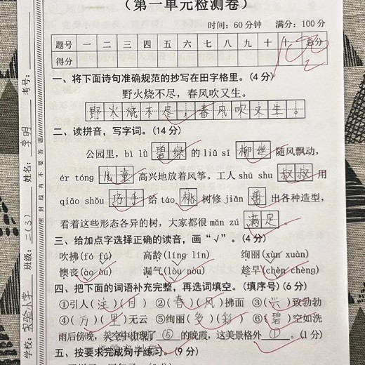 全品学练考1-6数上教用(人教版)测试卷 全品学练考1-6数上教用(人教版)测试卷封面