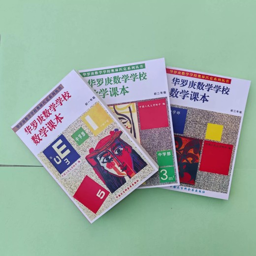 1~6年级小学奥数举一反三书籍封面
