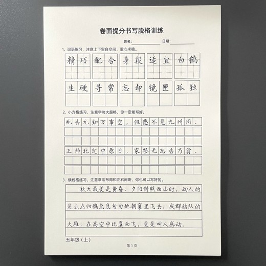 北师大版小学数学1-6年级上册聚优练考卷封面