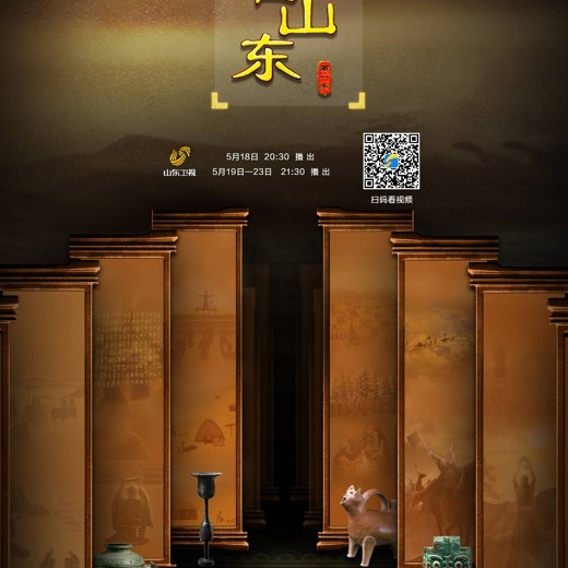玩转世界博物馆第1季封面