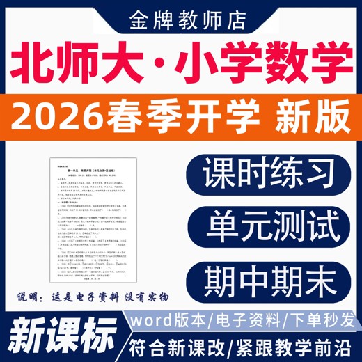 1~9年级单元期中期末专项试卷+课时练习类教辅汇总内含黄冈360°定制密卷封面