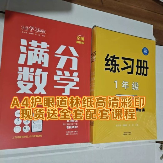1~9年级奥数精讲与测试封面