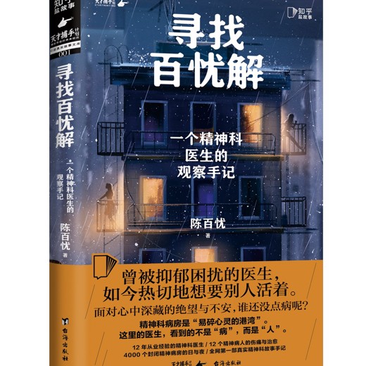 新书推荐10册封面
