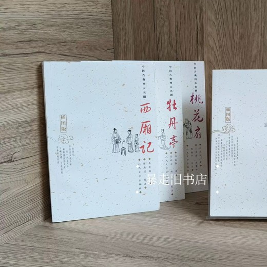 中国古典文学名著100部珍藏版封面