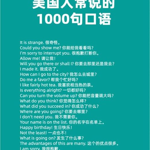 100天搞定地道美式口语封面
