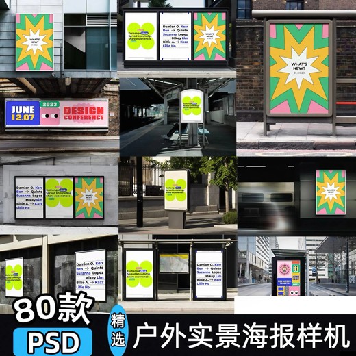 高端设计展览艺术样机100款 高端设计展览艺术样机100款封面