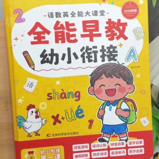 职场谋略100讲多长心眼少走弯路封面