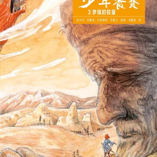 亲子有声读物100场世界神话之旅封面