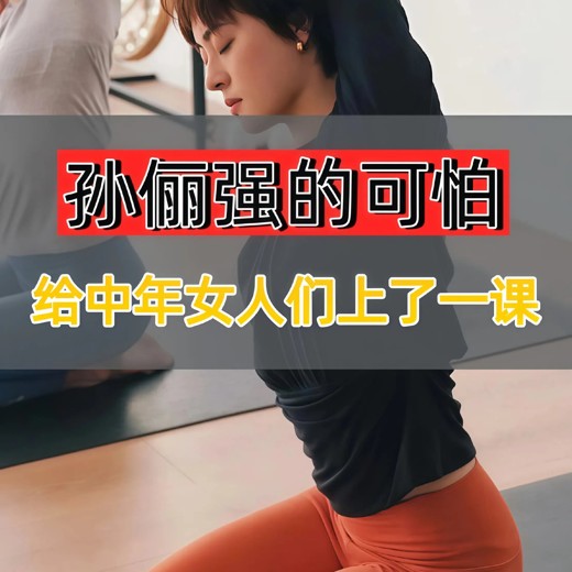 11天腰臀腿塑形课健身减肥塑形封面