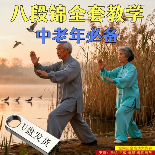 八段锦12分钟完整版—带呼吸口令版封面