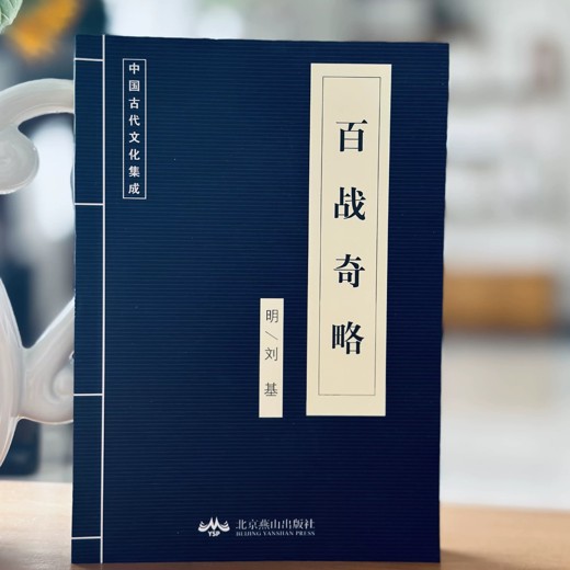 中华智谋全鉴：12册珍藏版，全方位解析中国古代智慧封面