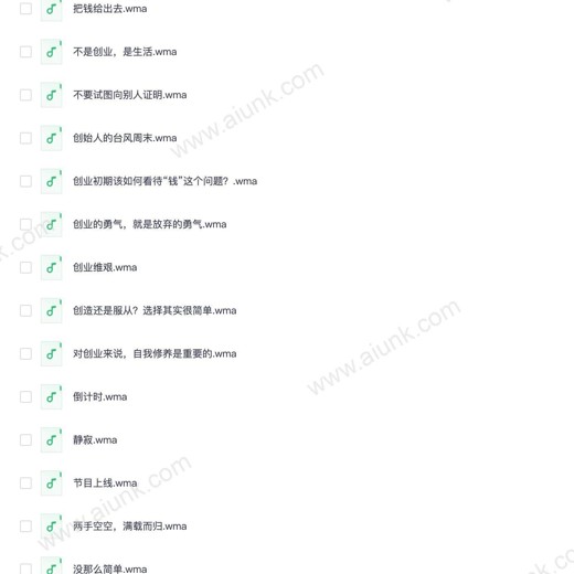 婷婷创立:喝咖啡也能听的创业课堂125.05MB 婷婷创立:喝咖啡也能听的创业课堂125.05MB封面
