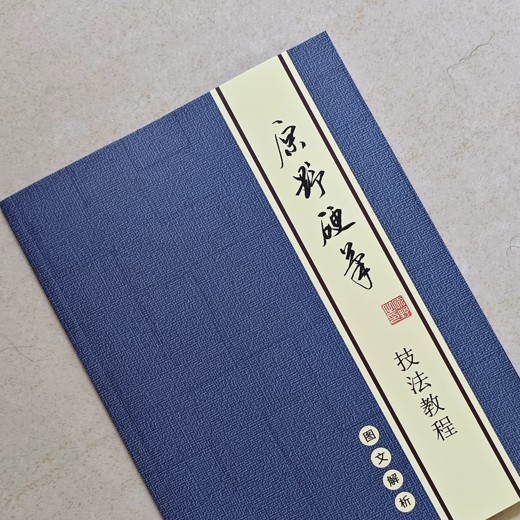 智疯版式字体设计课程第13期 智疯版式字体设计课程第13期封面