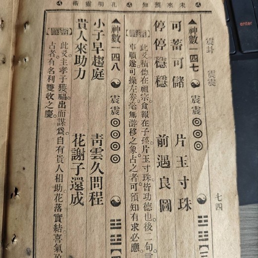 风水玄学秘术-德道阴阳宅风水高级班132集 风水玄学秘术-德道阴阳宅风水高级班132集封面