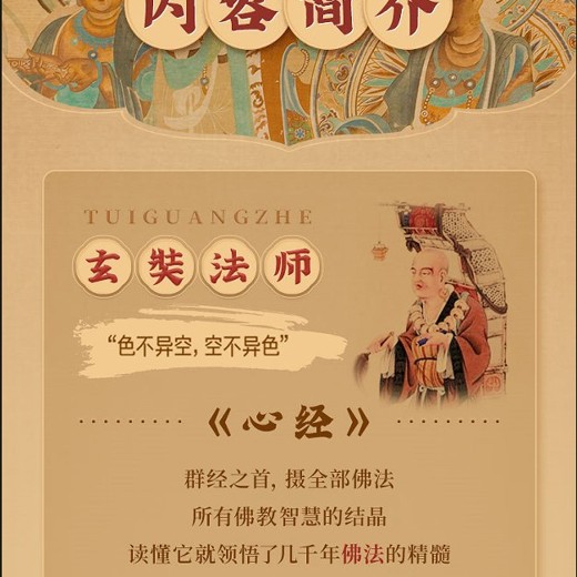 钱文忠精讲心经坛经(147集全) 钱文忠精讲心经坛经(147集全)封面