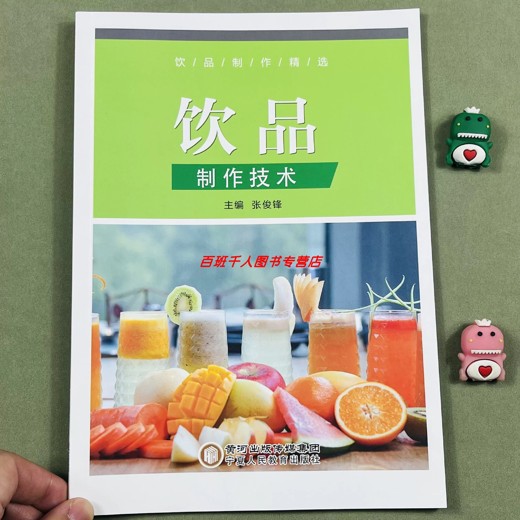 15种奶茶配方技术教程封面