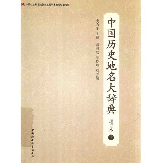 外国文学鉴赏辞典大系_全15册[pdf]封面