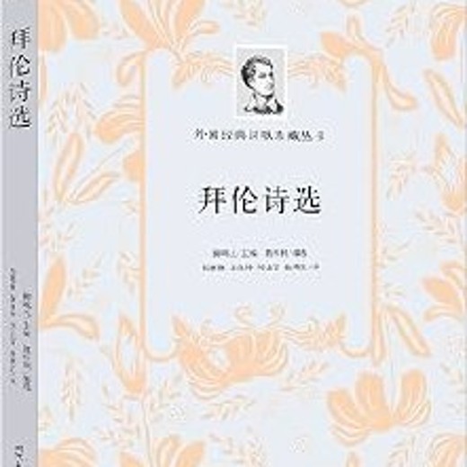 外国诗人与经典诗词诗歌珍藏精选合集_155册[pdf+epub+azw3+mobi]封面