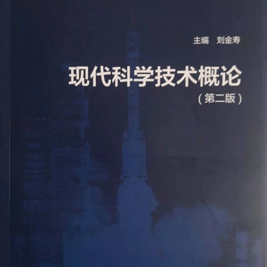 赵峥教授宇宙学16讲 赵峥教授宇宙学16讲封面