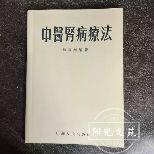 自学中医之路丛书系列16册 自学中医之路丛书系列16册封面