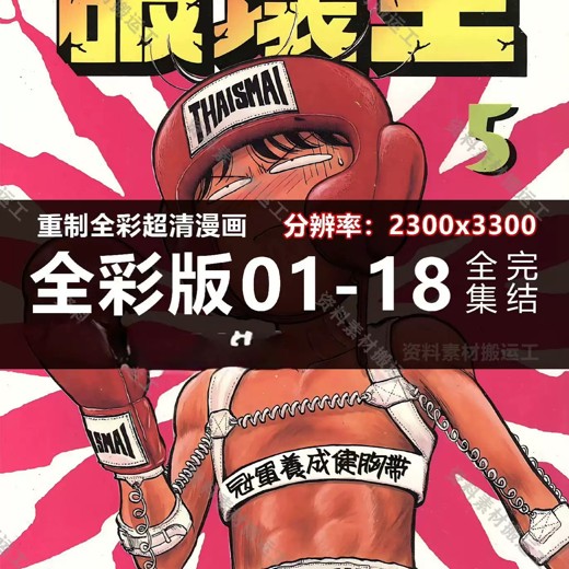 迪士尼大电影双语阅读[共18册]封面