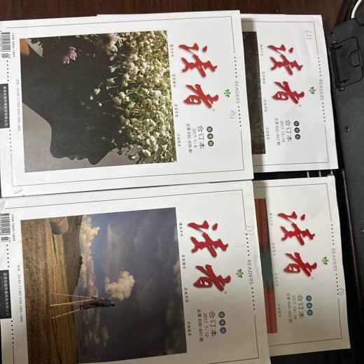读者1981-2023年合集收藏版：42年经典精华，值得珍藏的心灵读物封面