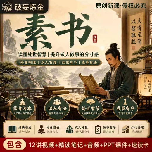 武志红心理学课199元封面
