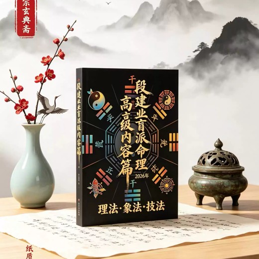 盲派山阳老师全套课程20集+课件封面